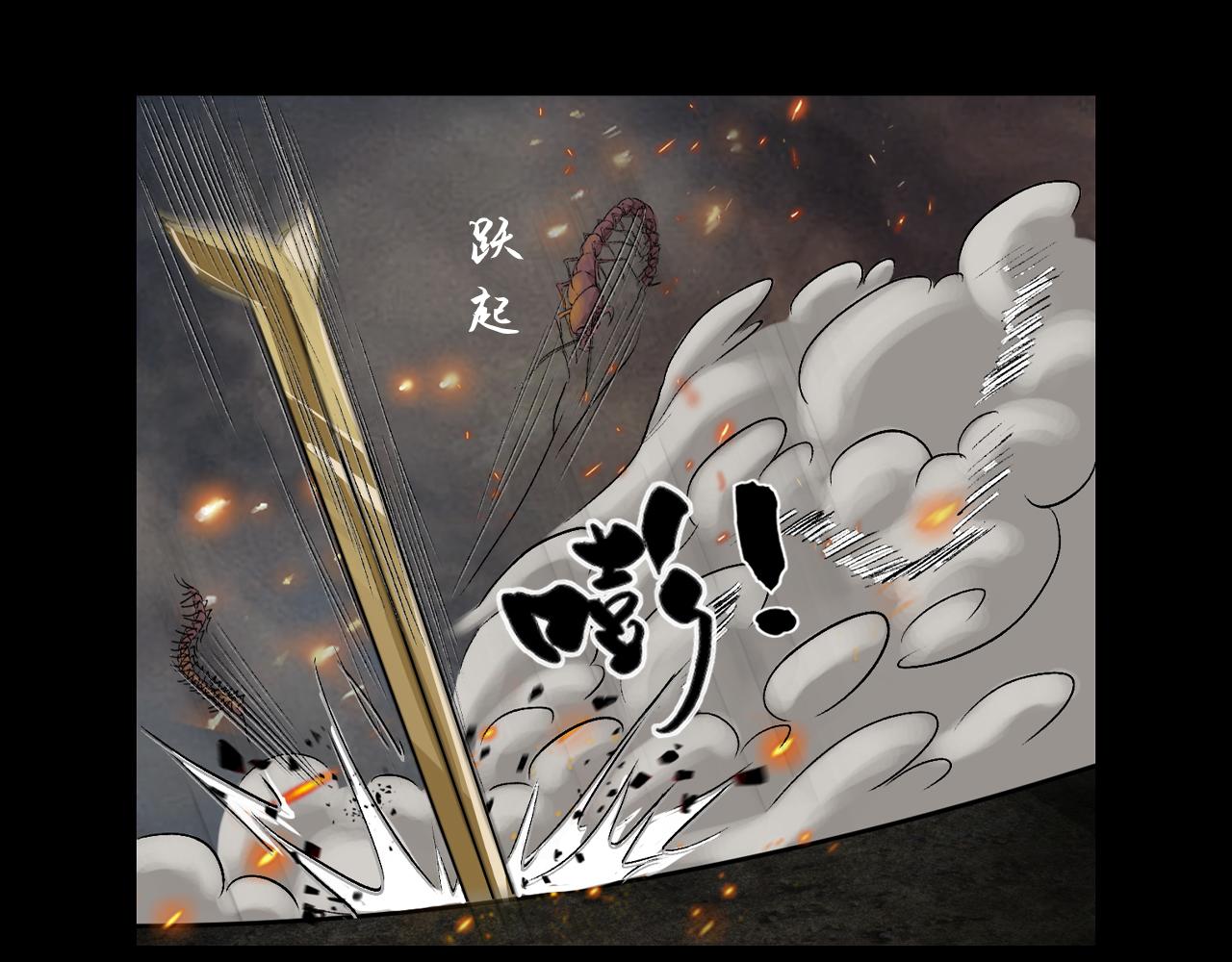 三界志 - 054 援軍（下）(2/3) - 4