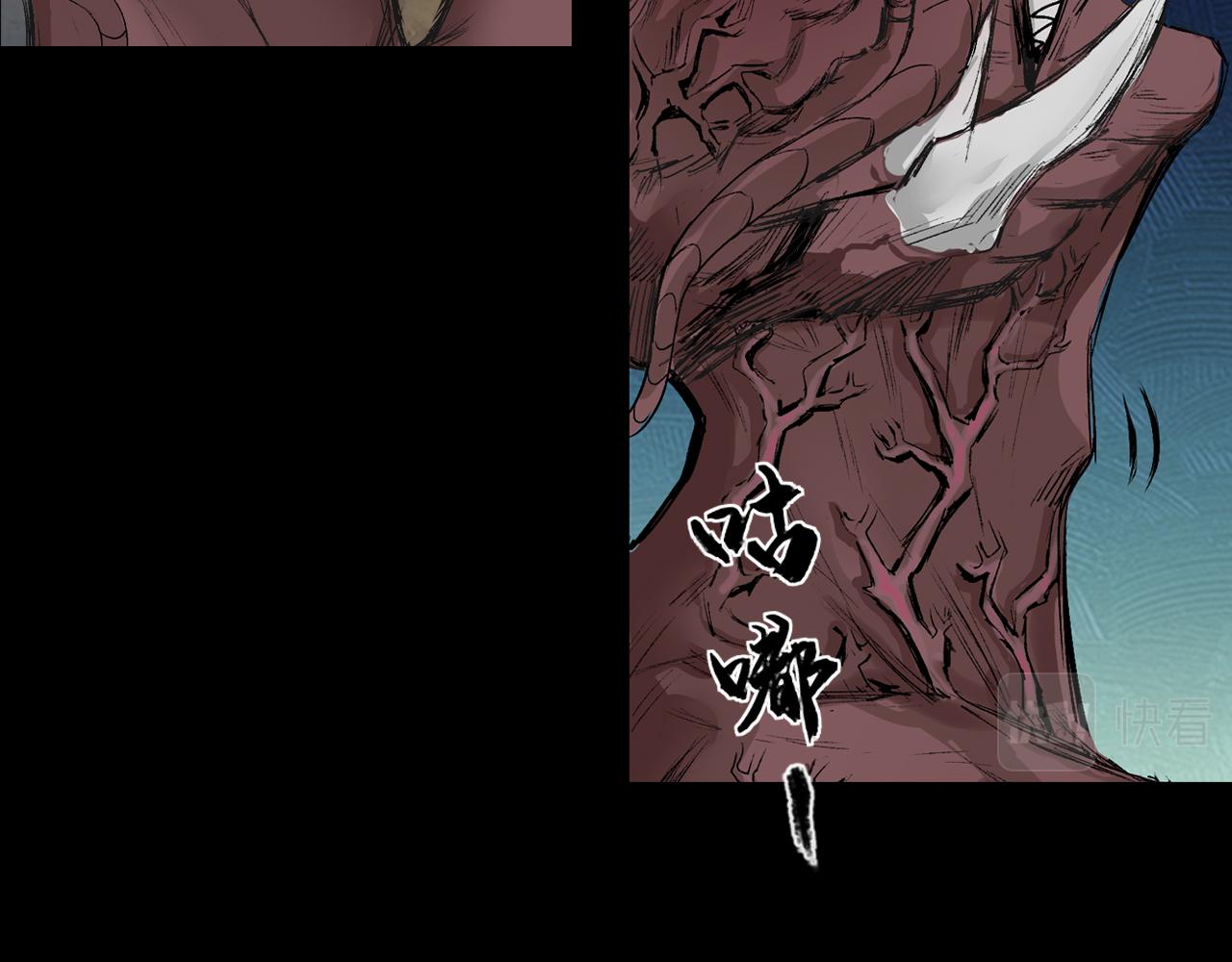 三界志 - 054 援軍（下）(2/3) - 2