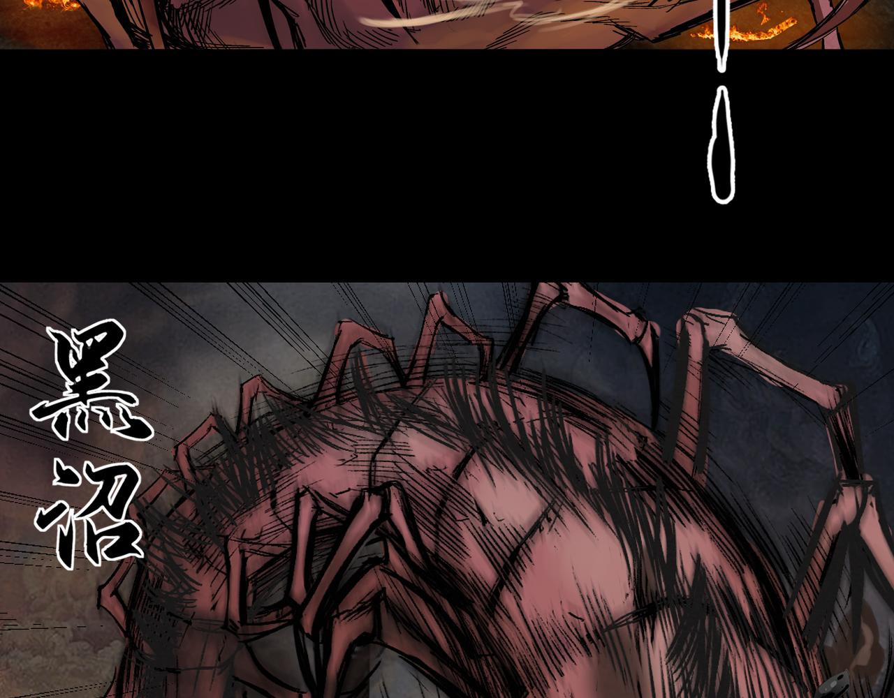 三界志 - 054 援軍（下）(2/3) - 4