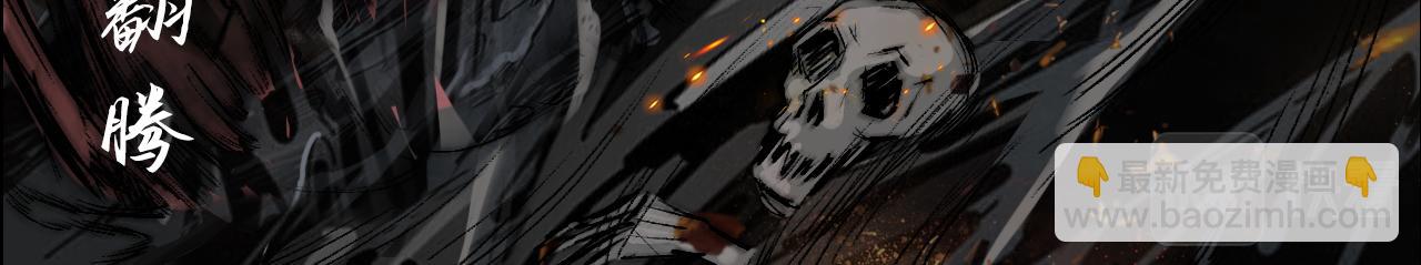 三界志 - 054 援軍（下）(2/3) - 7