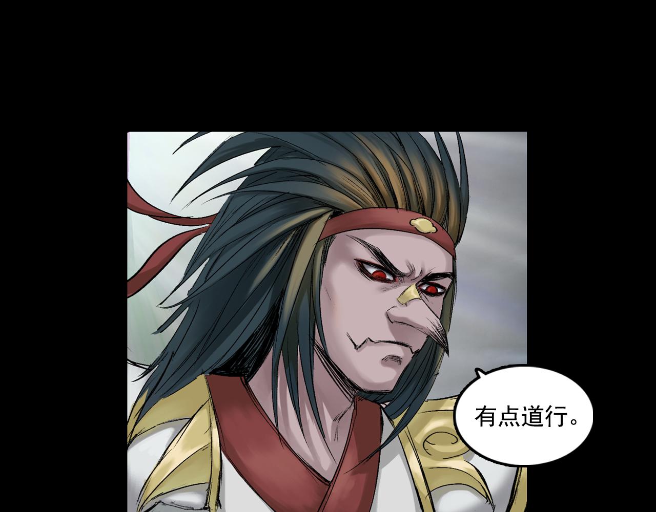 三界志 - 054 援軍（下）(2/3) - 1