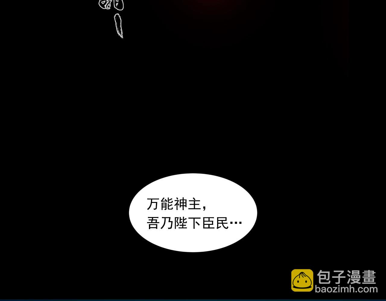 三界志 - 056 伏誅（下）(3/3) - 5