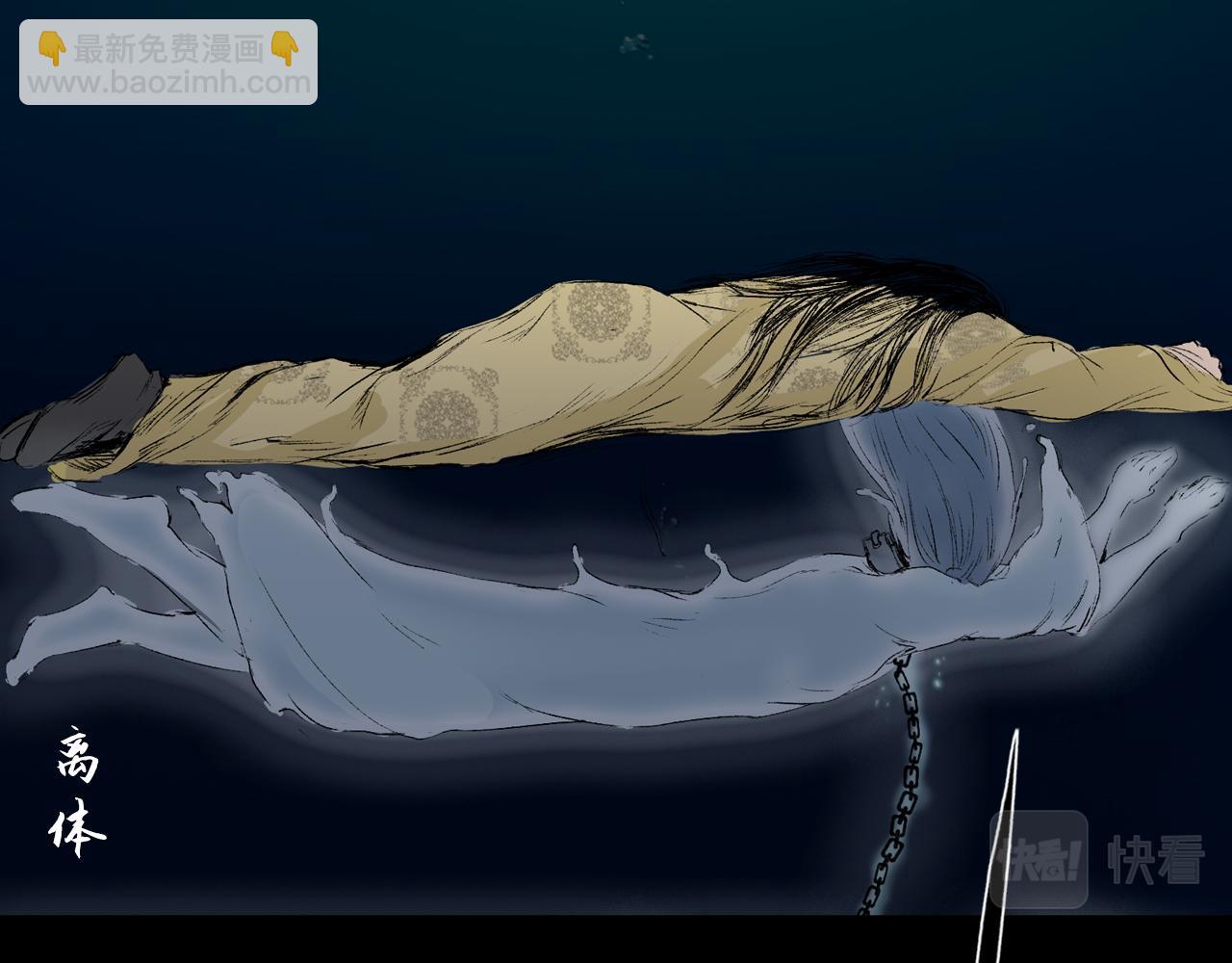 三界志 - 056 伏誅（下）(3/3) - 6