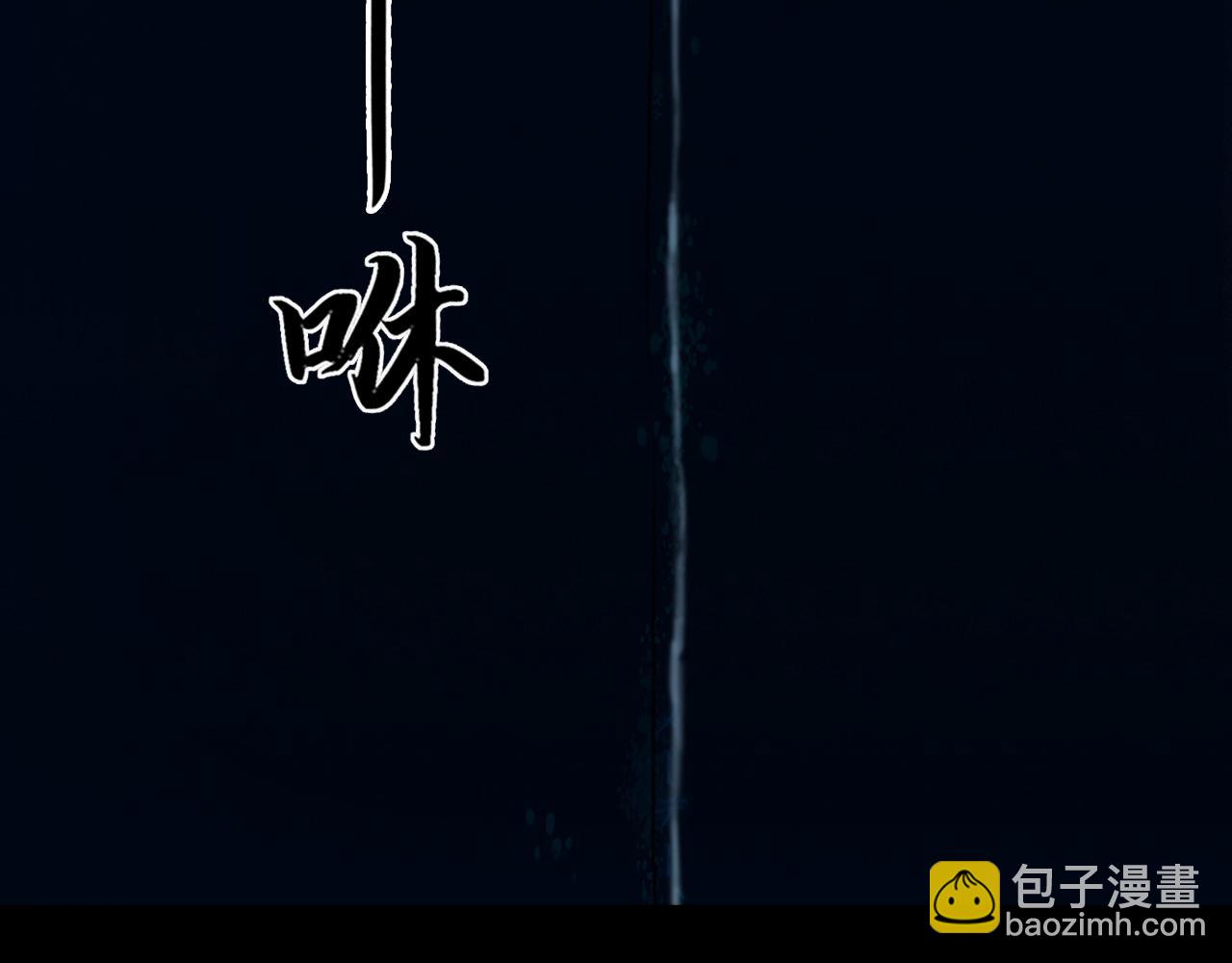 三界志 - 056 伏誅（下）(3/3) - 1