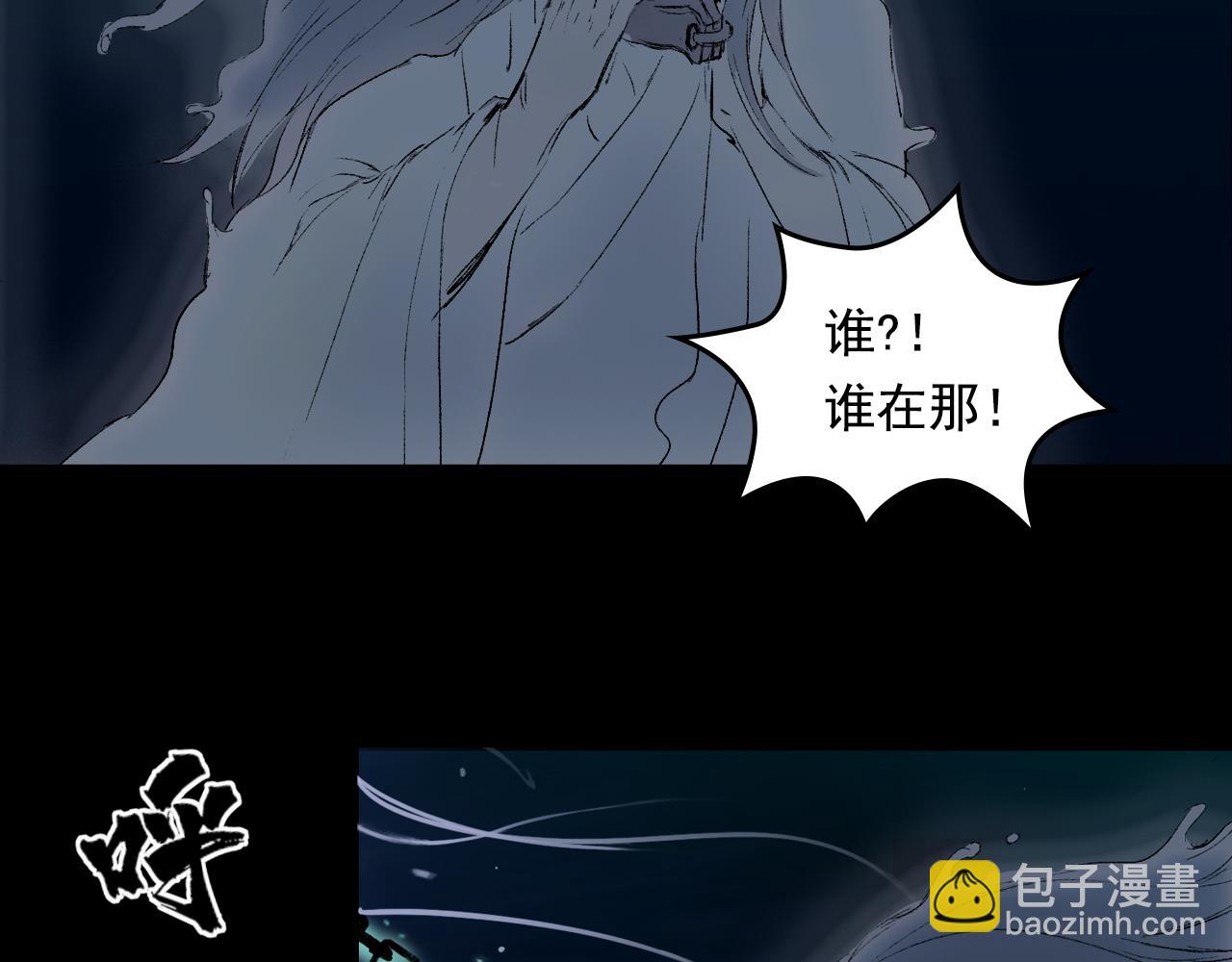 三界志 - 056 伏誅（下）(3/3) - 6