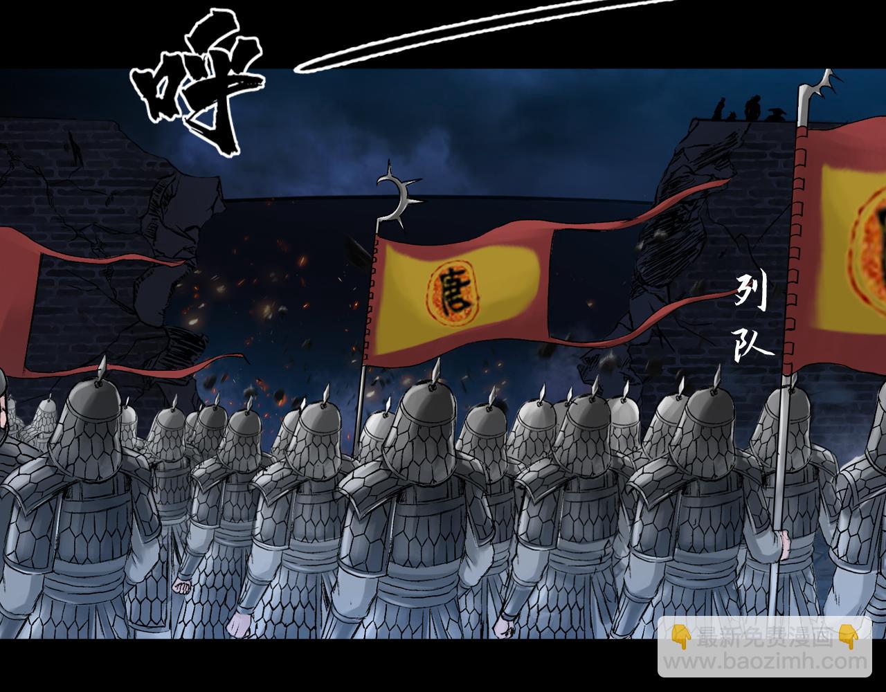 三界志 - 056 伏誅（下）(1/3) - 1