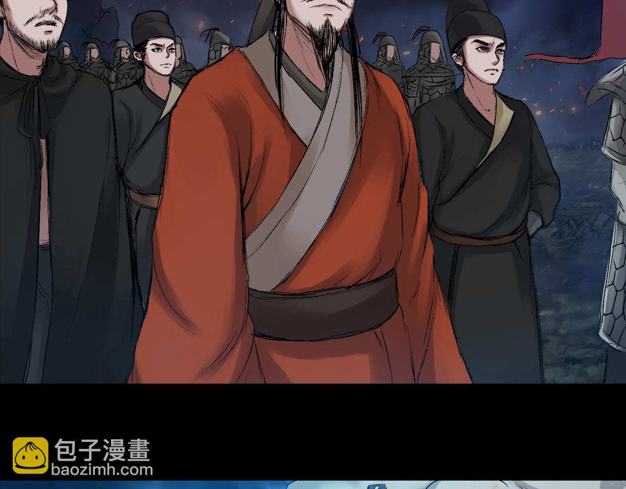 三界志 - 056 伏誅（下）(1/3) - 6