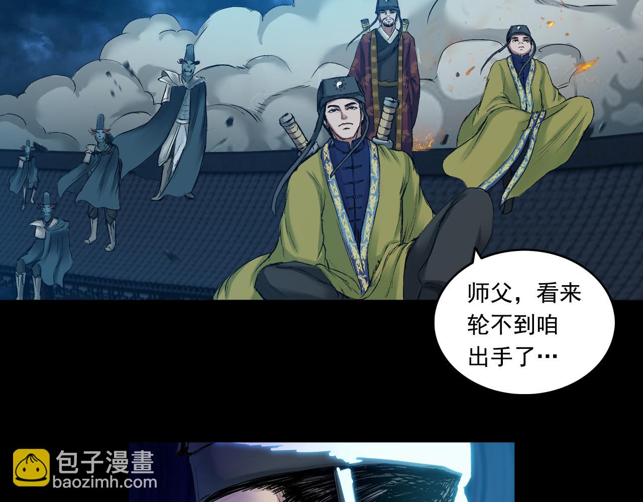 三界志 - 056 伏誅（下）(1/3) - 7