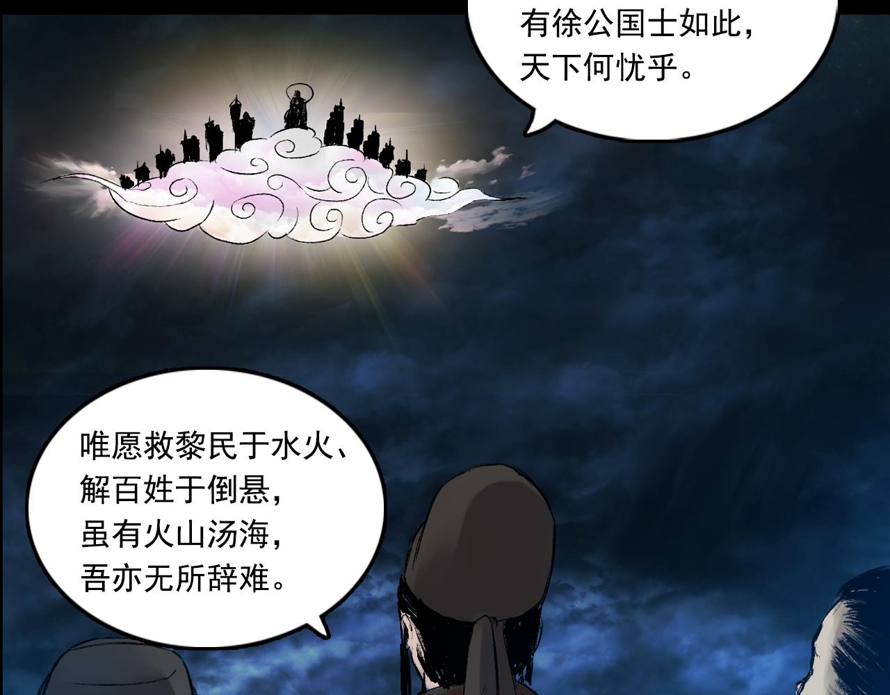 三界志 - 056 伏誅（下）(1/3) - 2