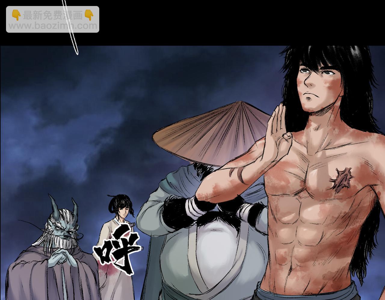 三界志 - 056 伏誅（下）(1/3) - 6