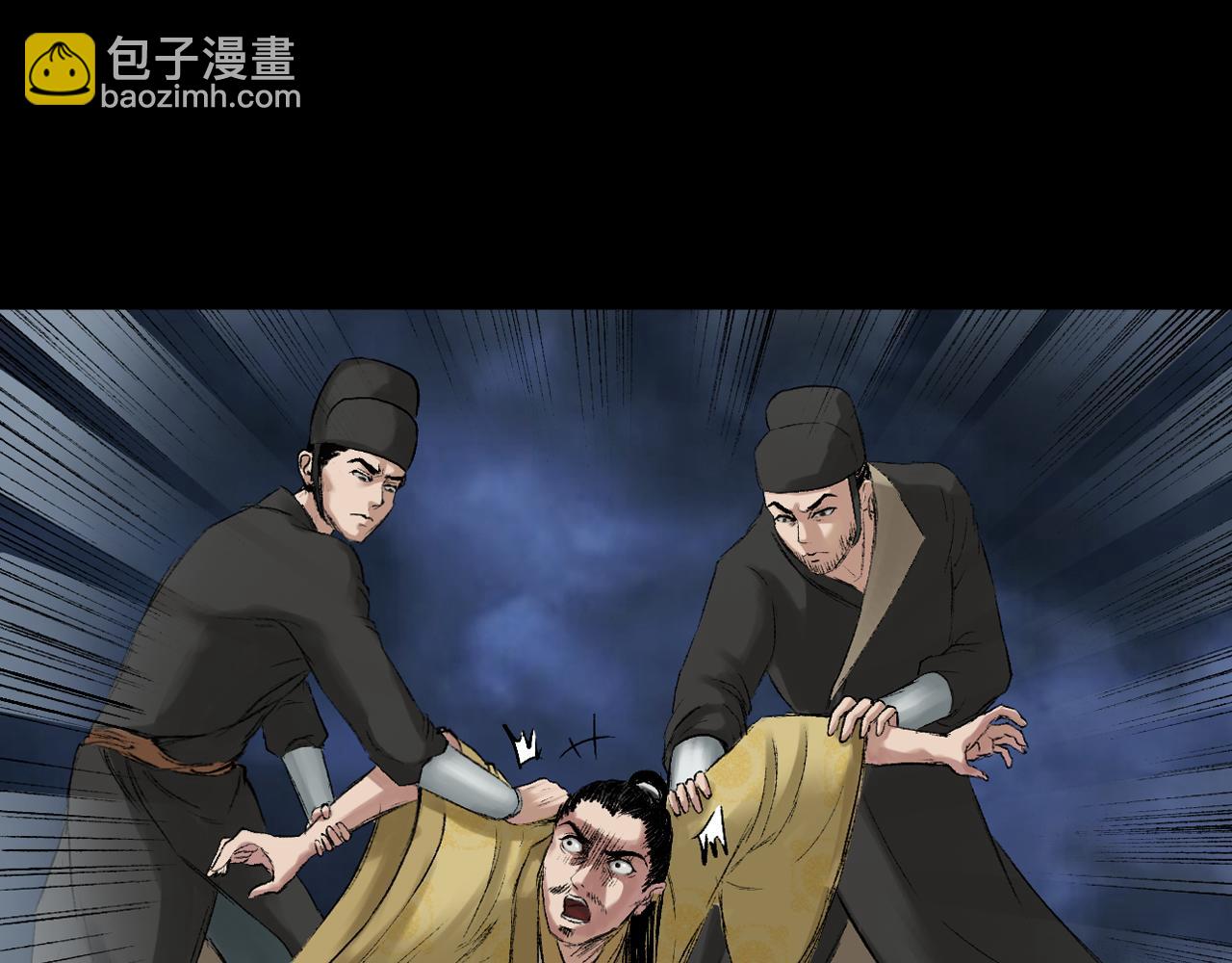 三界志 - 056 伏誅（下）(2/3) - 8