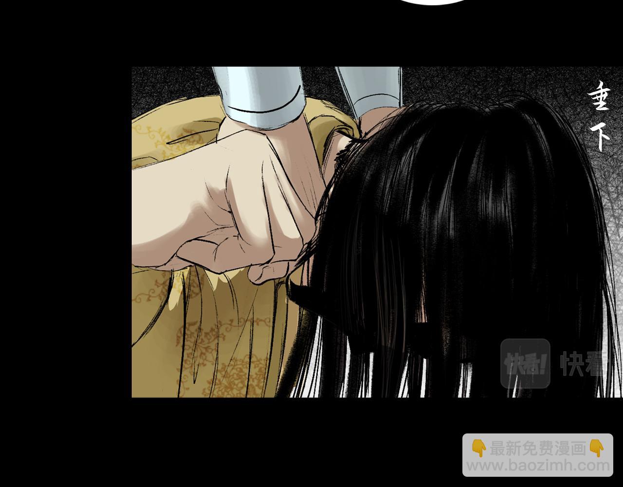 三界志 - 056 伏誅（下）(2/3) - 1