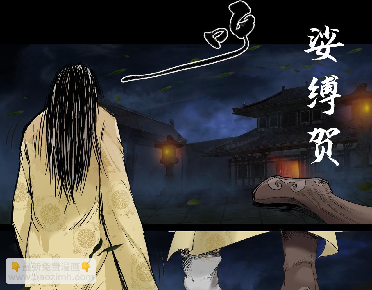 三界志 - 056 伏誅（下）(2/3) - 1