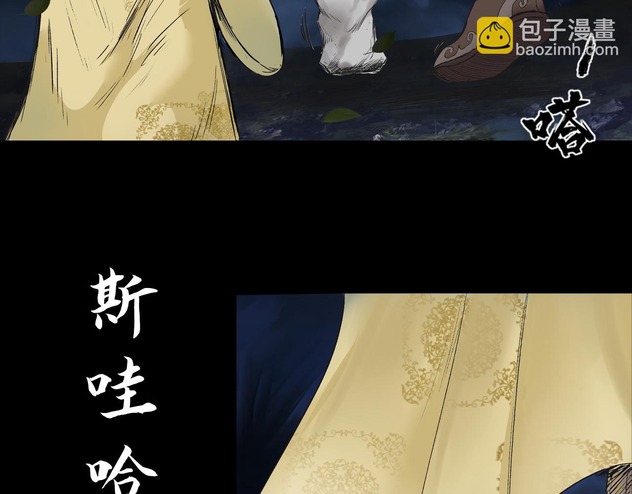 三界志 - 056 伏誅（下）(2/3) - 2