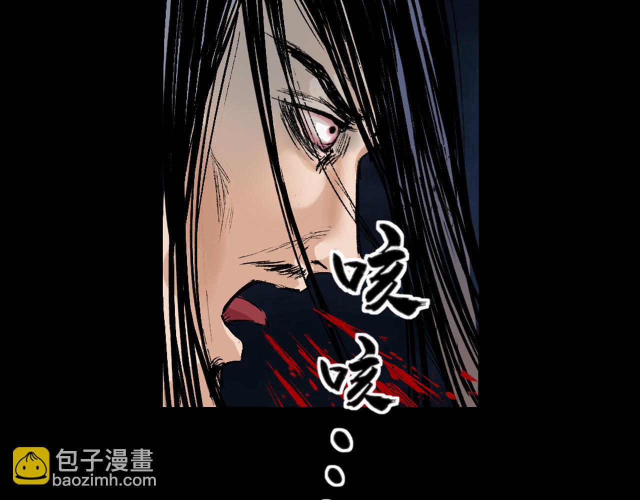 三界志 - 056 伏誅（下）(2/3) - 6