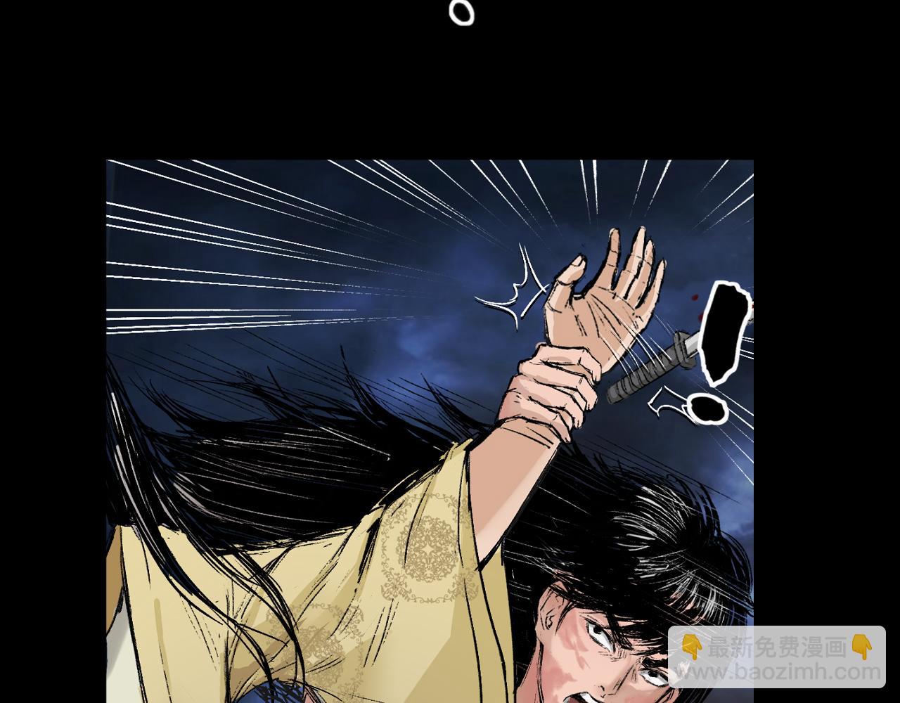 三界志 - 056 伏誅（下）(2/3) - 7