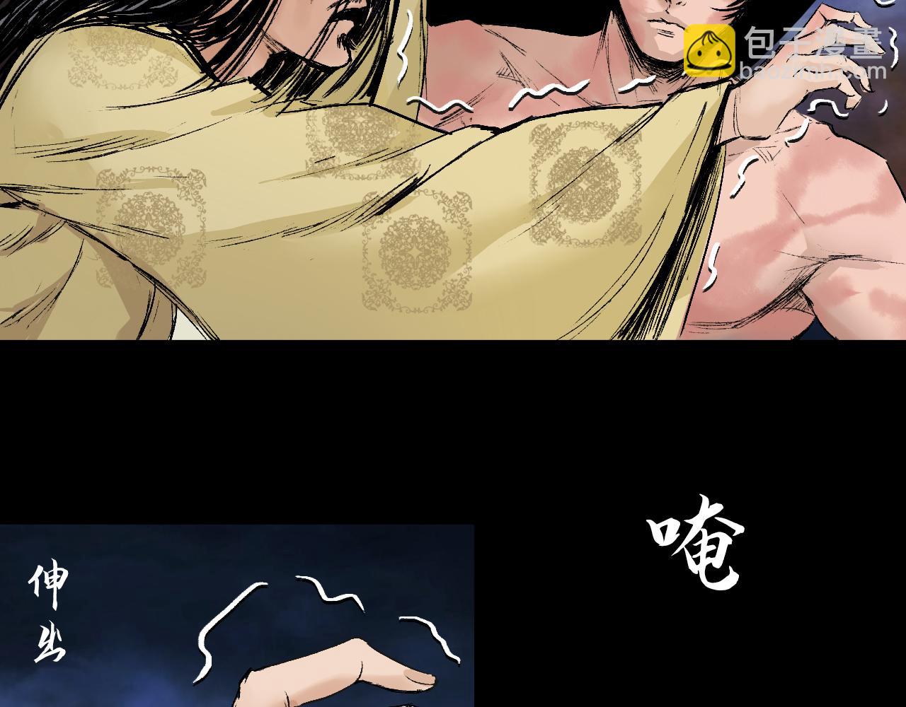 三界志 - 056 伏誅（下）(2/3) - 1