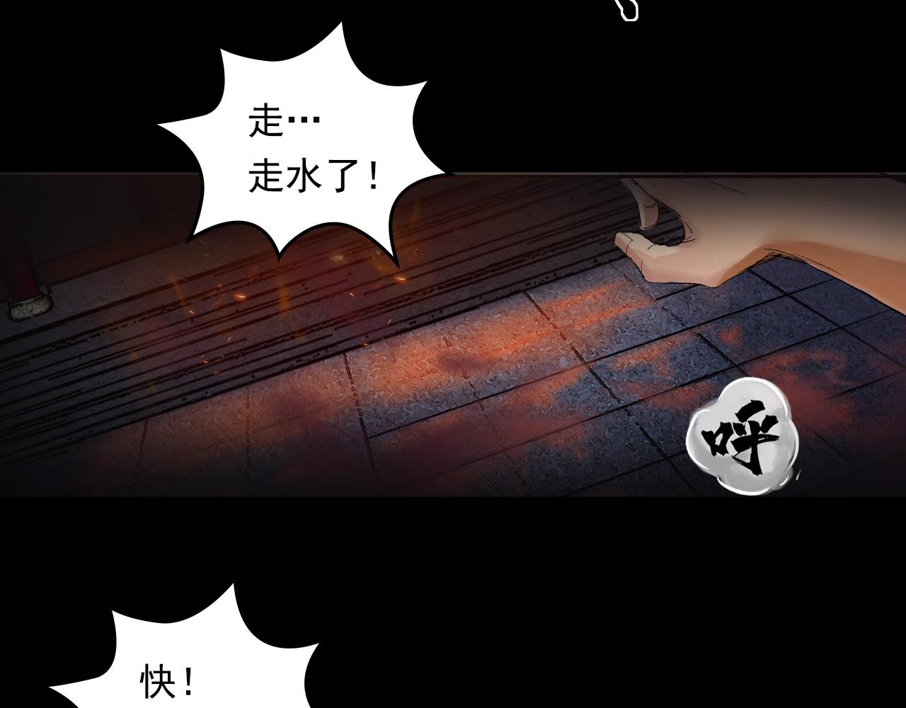 三界志 - 056 伏誅（下）(2/3) - 2