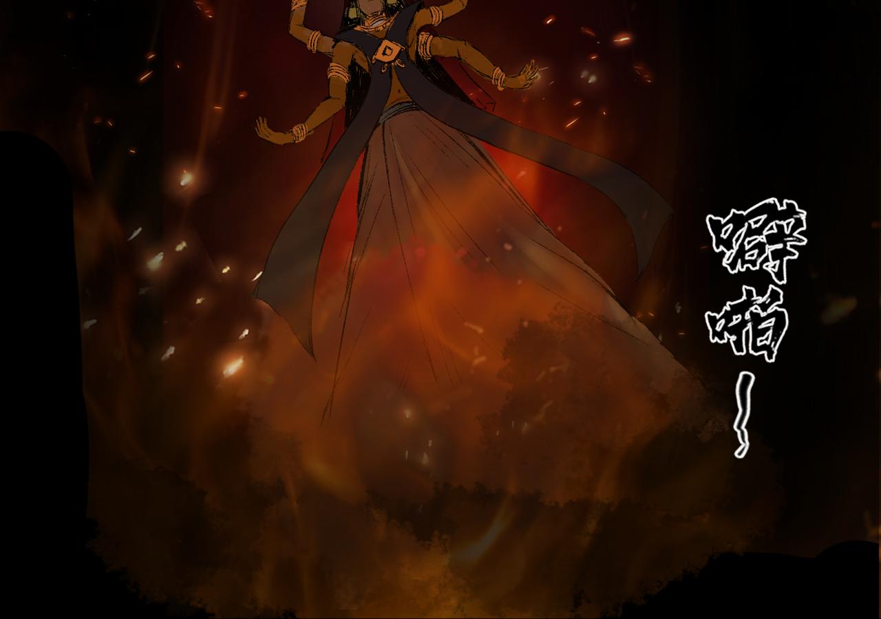 三界志 - 056 伏誅（下）(2/3) - 5