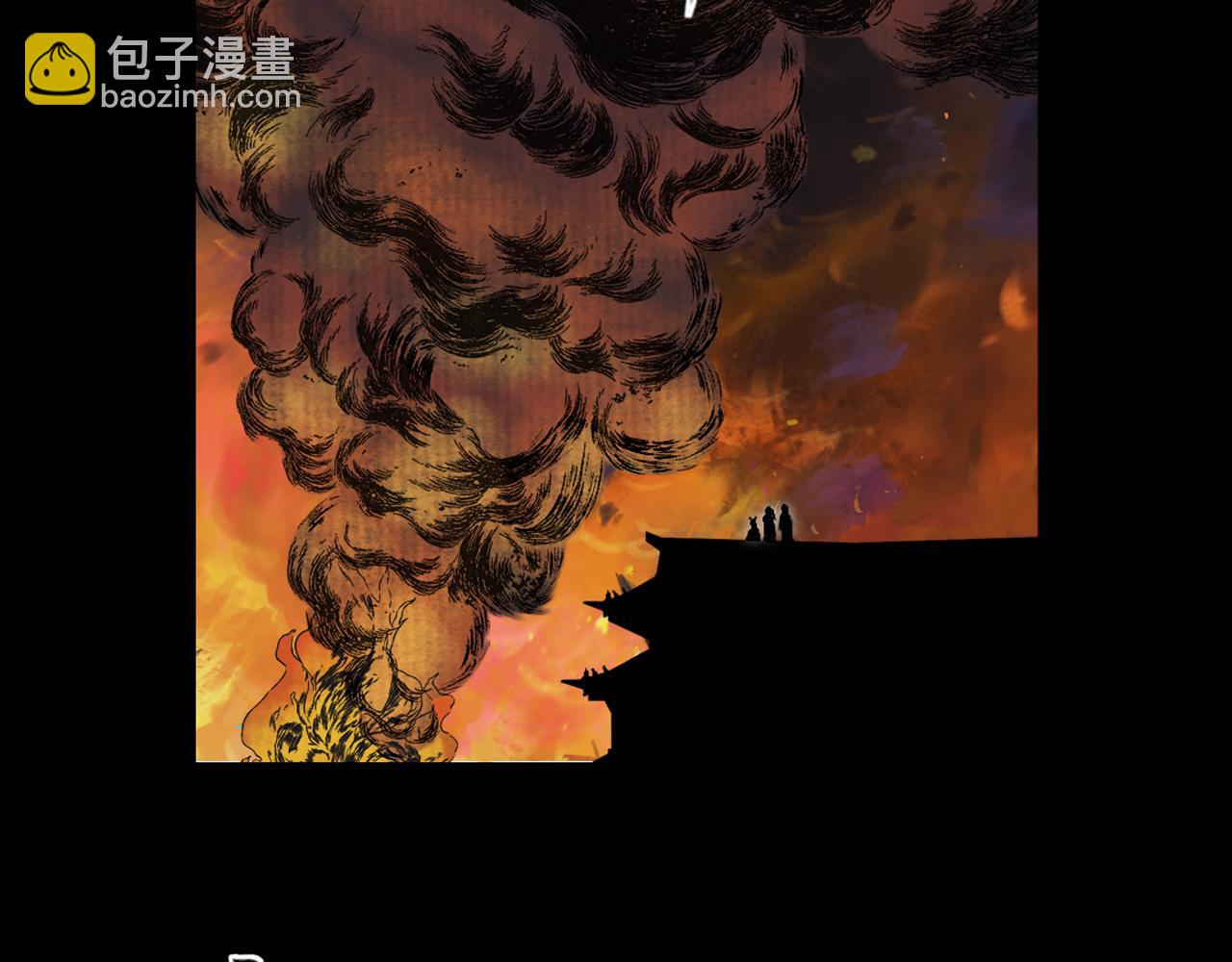 三界志 - 058 火光之下（中）(1/2) - 4