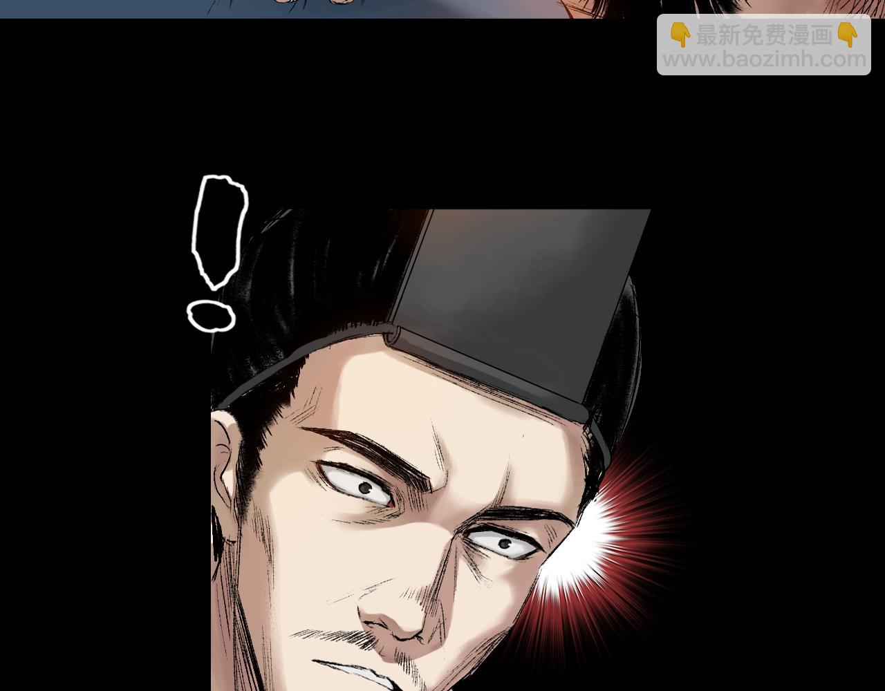 三界志 - 058 火光之下（中）(2/2) - 2