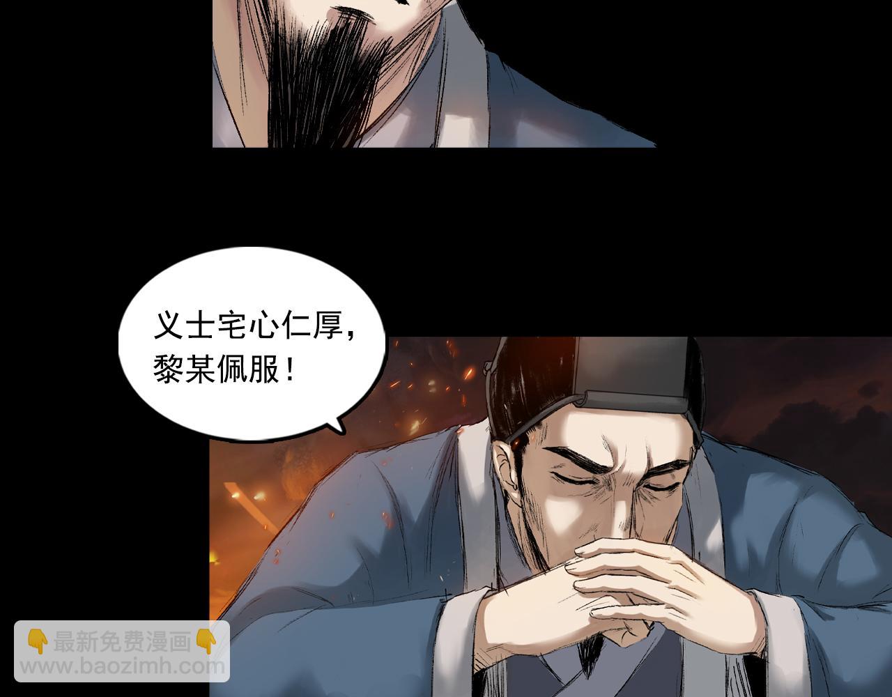 三界志 - 058 火光之下（中）(2/2) - 3