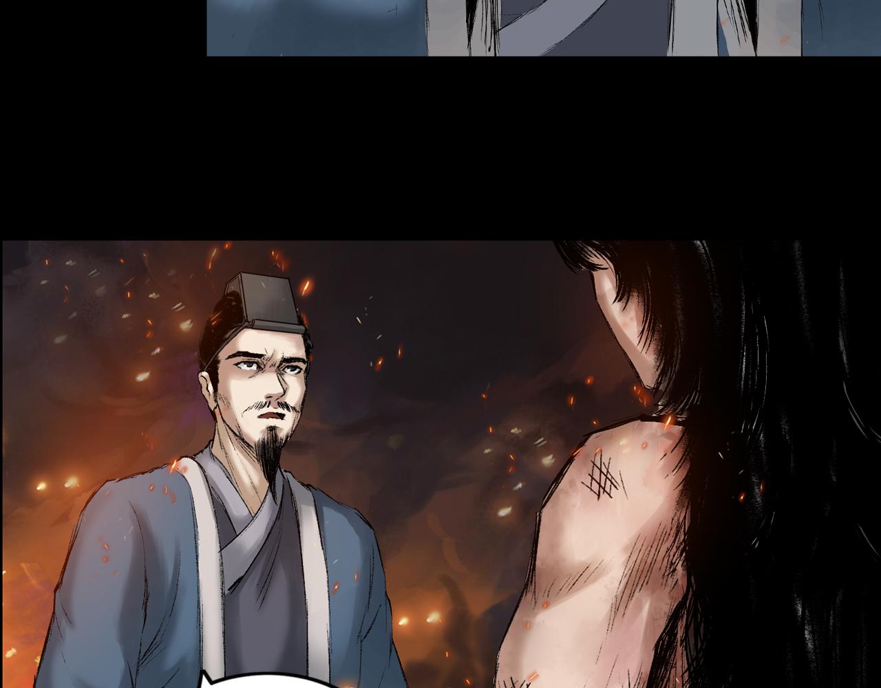 三界志 - 058 火光之下（中）(2/2) - 4