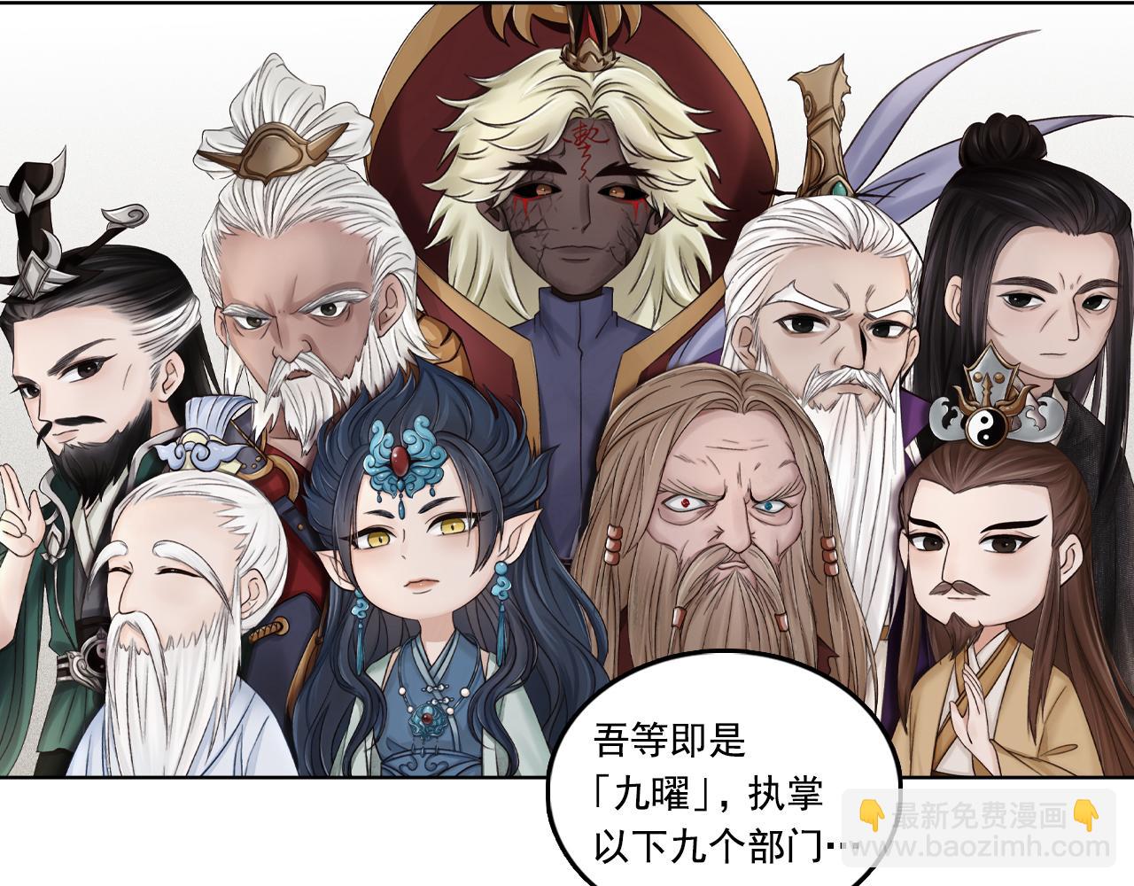 三界志 - 058 火光之下（中）(2/2) - 5