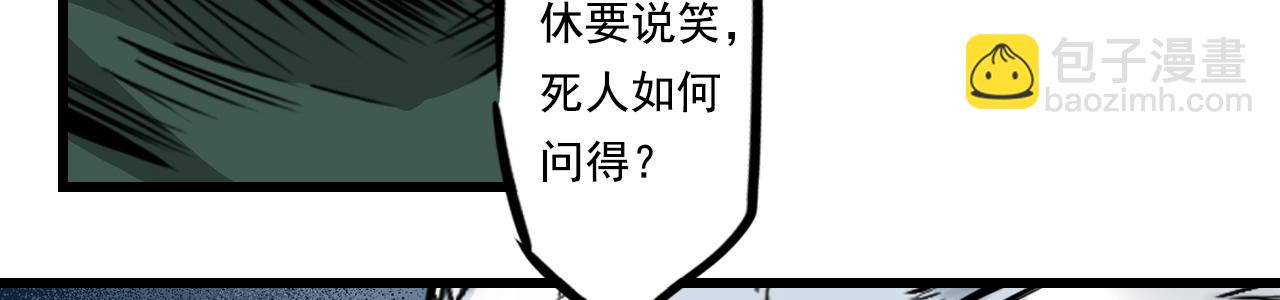 三界志 - 006 俠客（下）(1/2) - 8