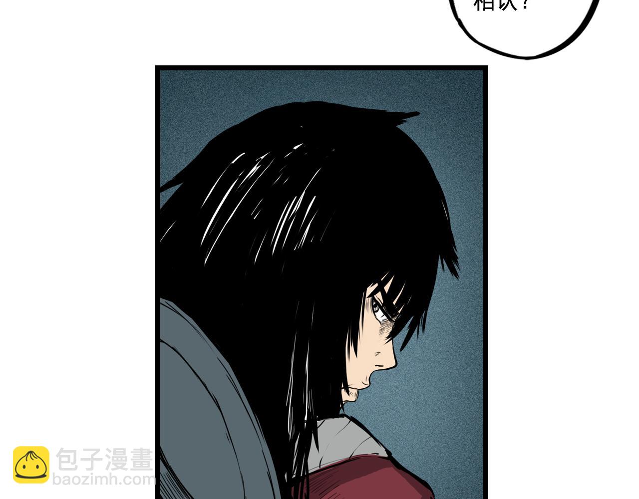 三界志 - 006 俠客（下）(1/2) - 8