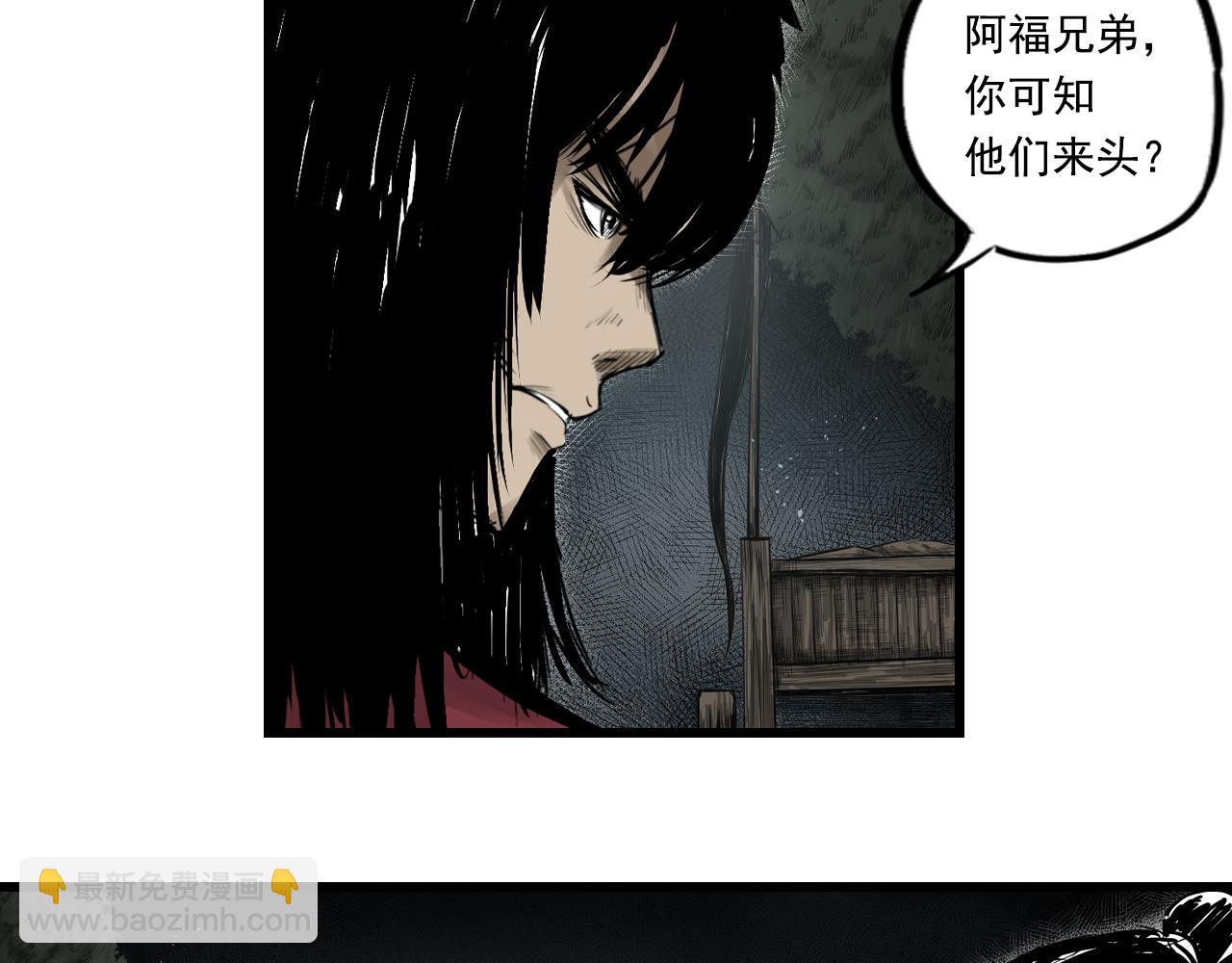 三界志 - 006 俠客（下）(1/2) - 5