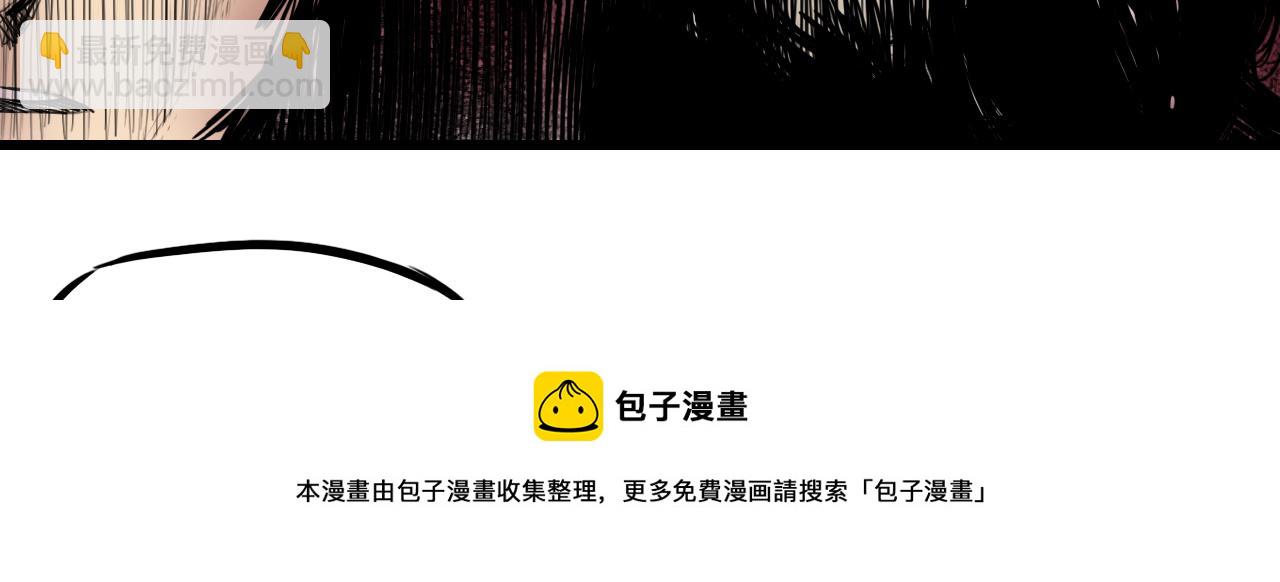 三界志 - 006 俠客（下）(1/2) - 2