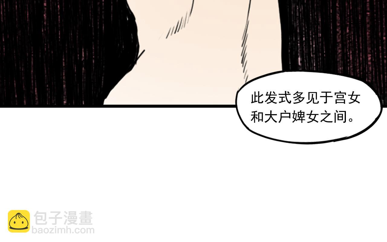 三界志 - 006 俠客（下）(2/2) - 6