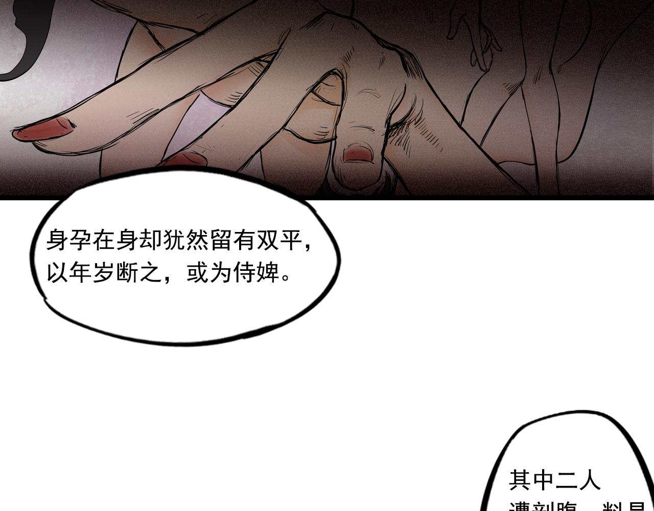 三界志 - 006 俠客（下）(2/2) - 1