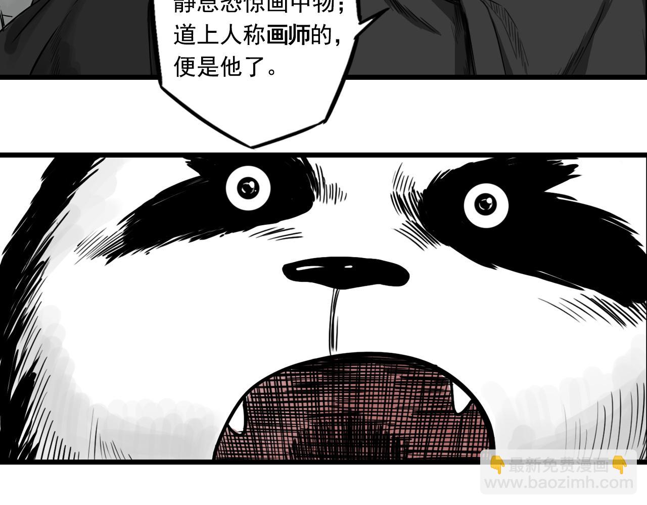 三界志 - 006 俠客（下）(2/2) - 6