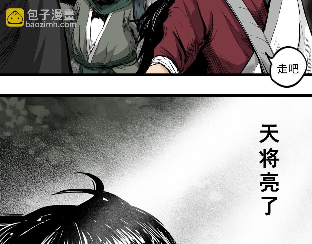 三界志 - 006 俠客（下）(2/2) - 4