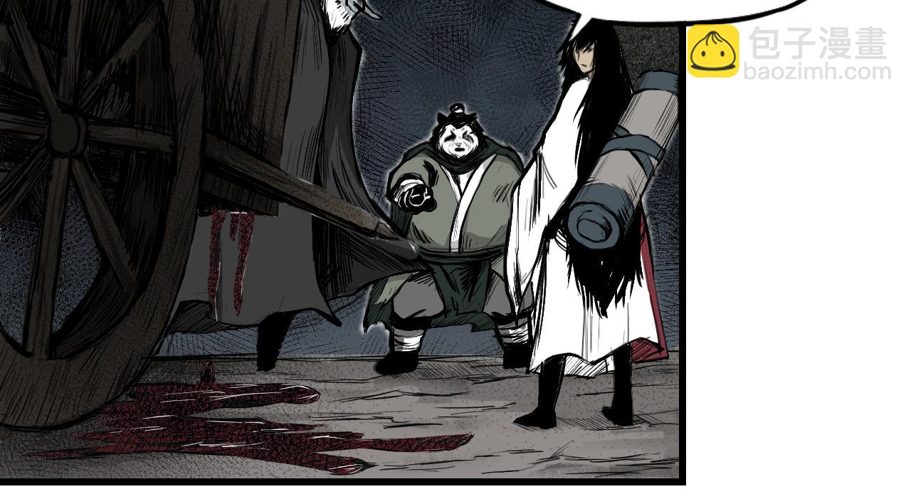 三界志 - 006 俠客（下）(1/2) - 8