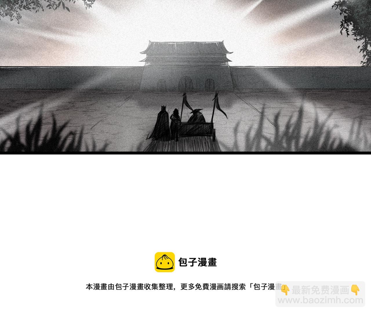 三界志 - 006 俠客（下）(2/2) - 4