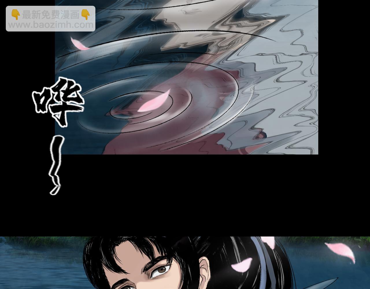 三界志 - 060 黎明（上）(1/2) - 5