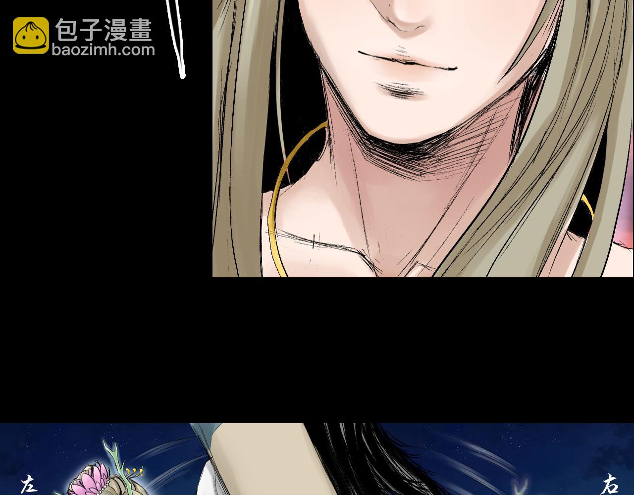 三界志 - 060 黎明（上）(1/2) - 5