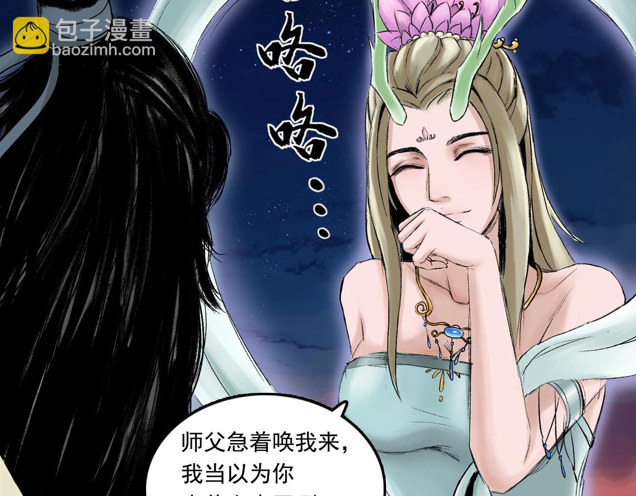 三界志 - 060 黎明（上）(1/2) - 1