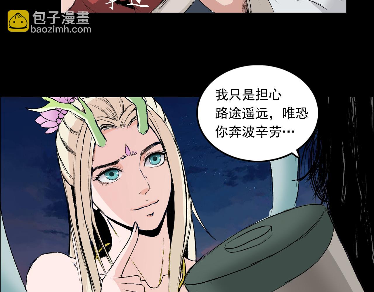 三界志 - 060 黎明（上）(1/2) - 4