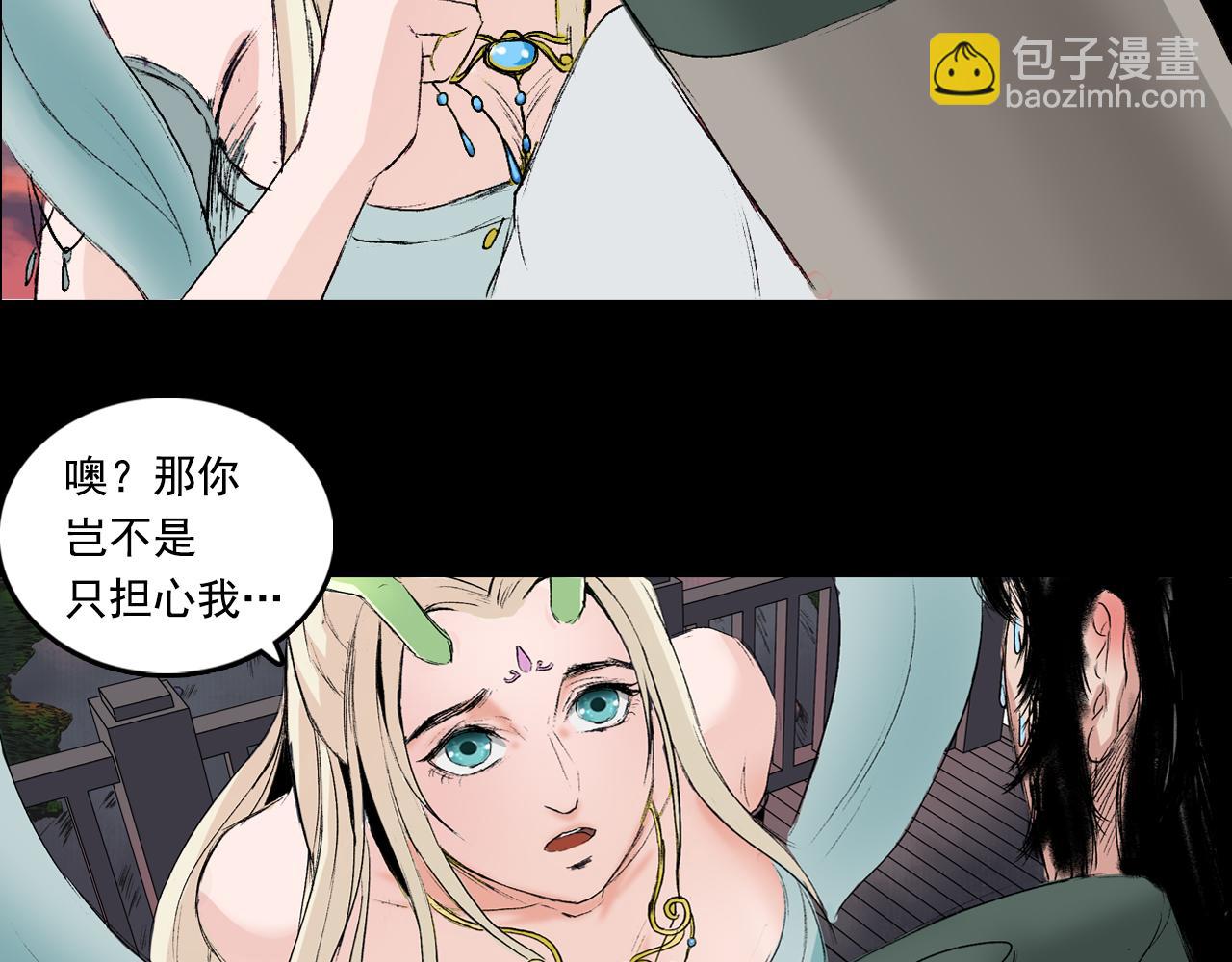 三界志 - 060 黎明（上）(1/2) - 5