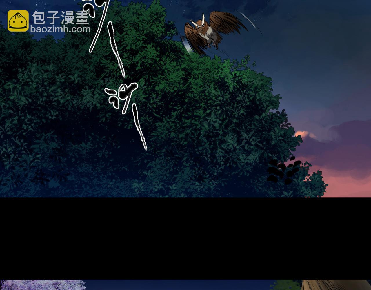 三界志 - 060 黎明（上）(1/2) - 4