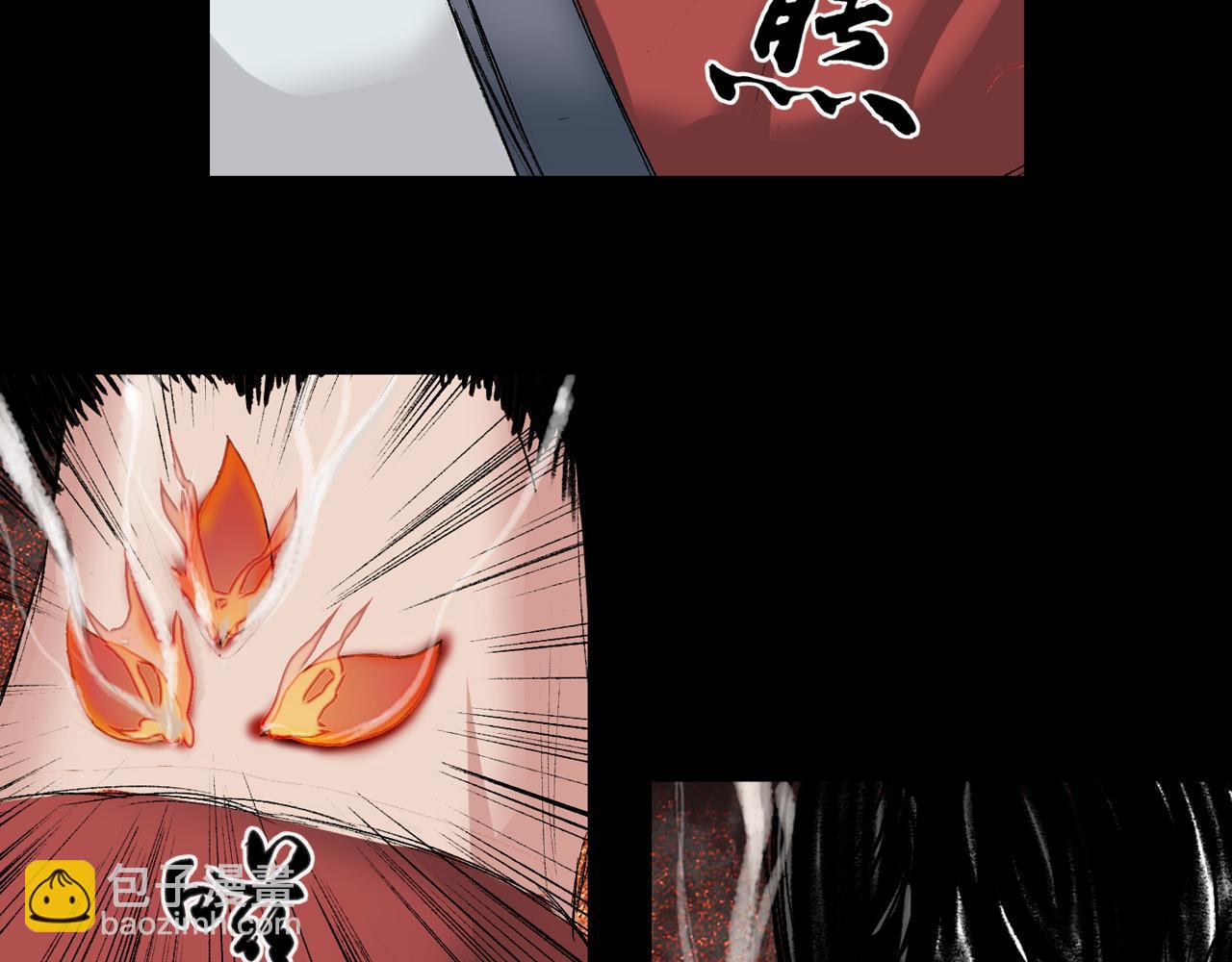 三界志 - 060 黎明（上）(1/2) - 8