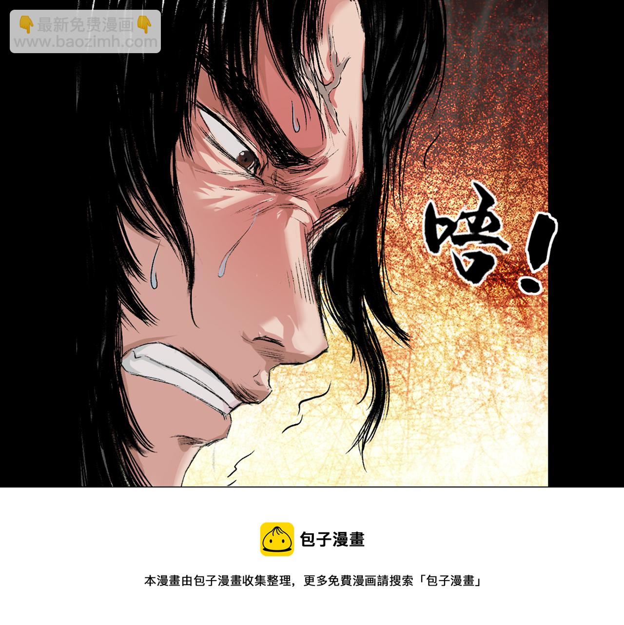 三界志 - 060 黎明（上）(1/2) - 2