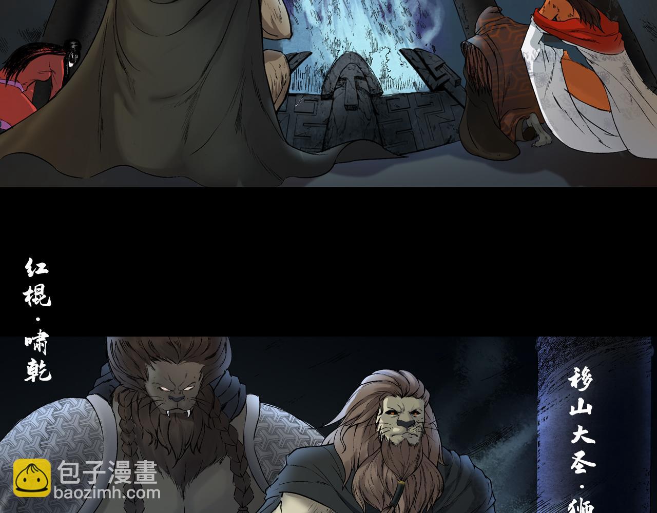 三界志 - 062 神魔教（上）(2/2) - 5