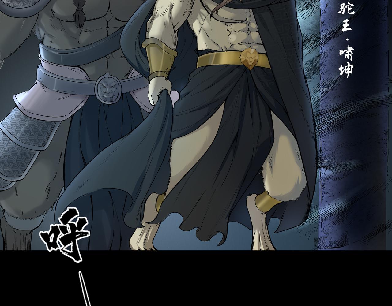 三界志 - 062 神魔教（上）(2/2) - 7