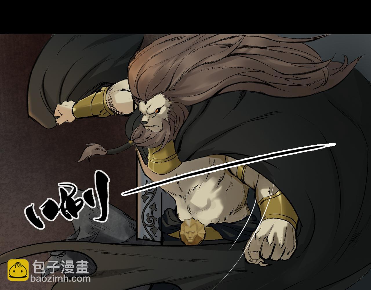 三界志 - 062 神魔教（上）(2/2) - 4