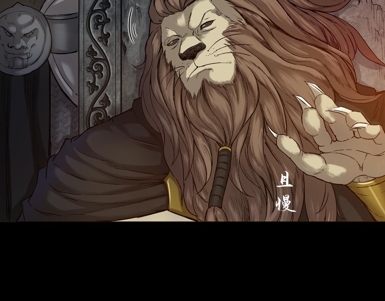 三界志 - 062 神魔教（上）(2/2) - 1